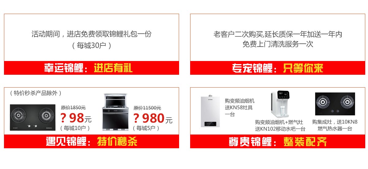 2019開年大戲，開門有禮，年初鉅惠，大吉大利，喜從天降