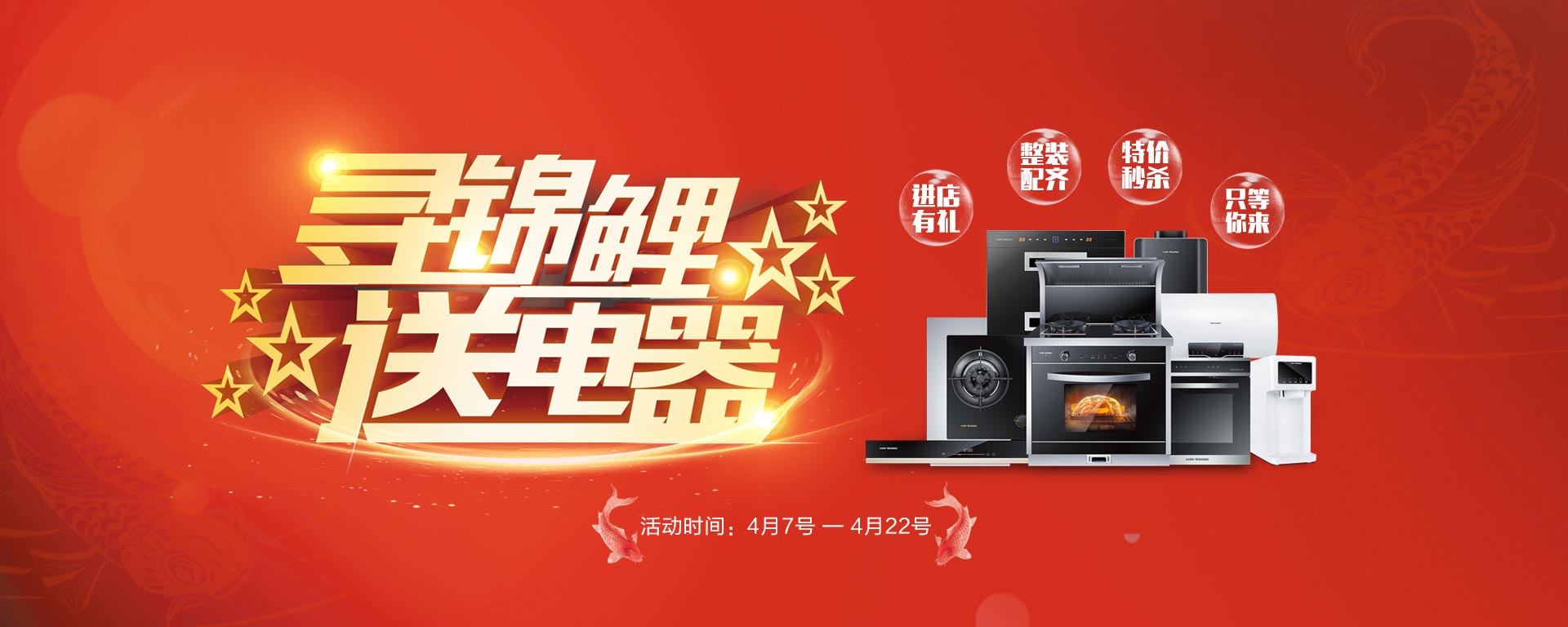 2019開年大戲，開門有禮，年初鉅惠，大吉大利，喜從天降