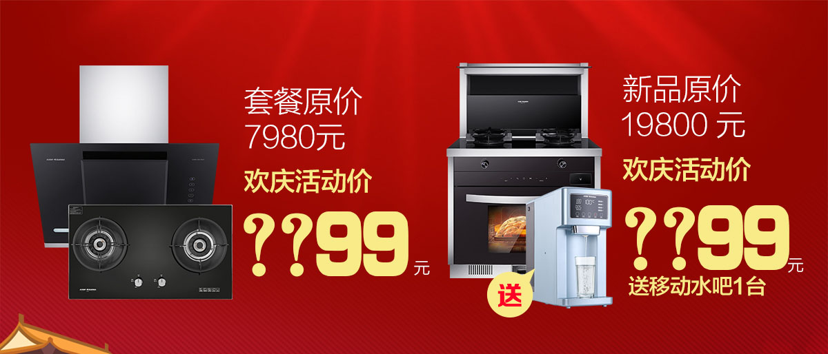 2019年7月活動，新品季，科恩中國萬里行，1元搶豪禮!