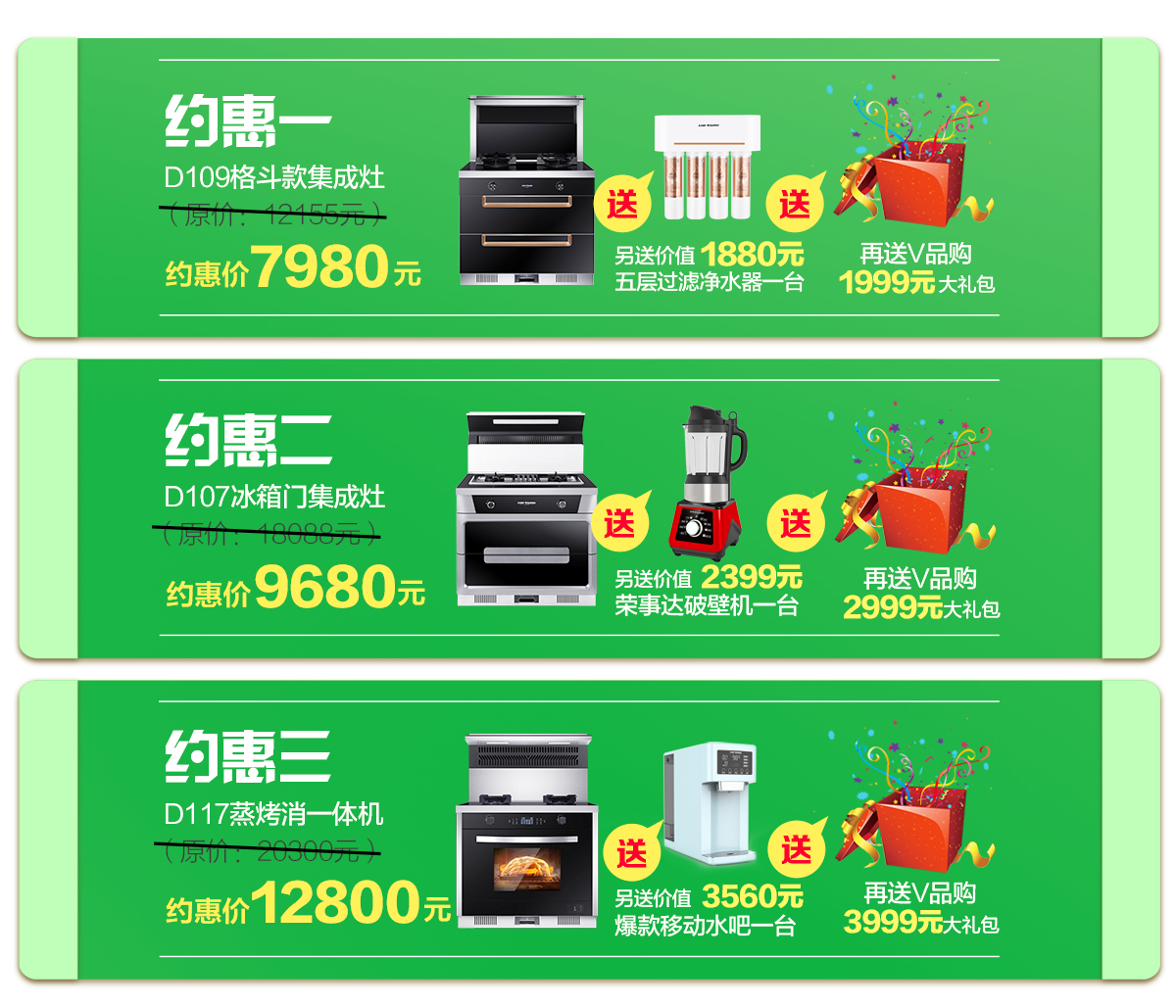 2020年4月，宴遇春天，科恩電器打造健康好生活,大型優(yōu)惠活動!