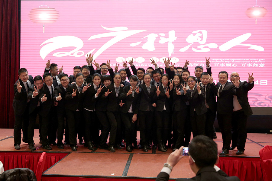 2017科恩人，新起點、新高度主題年會