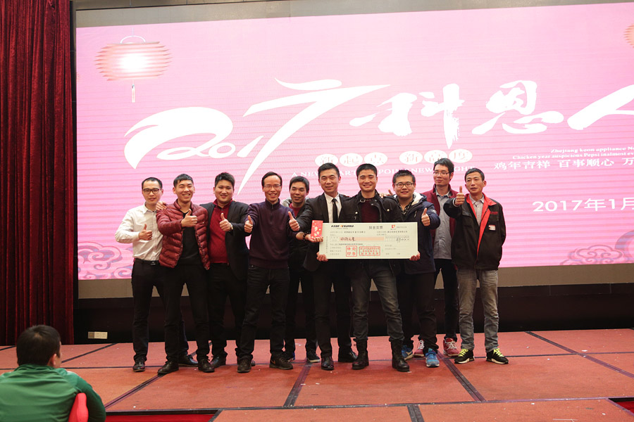 2017科恩人，新起點、新高度主題年會