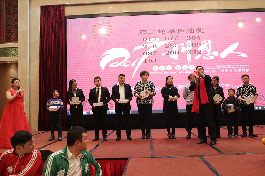 2017科恩人，新起點、新高度主題年會