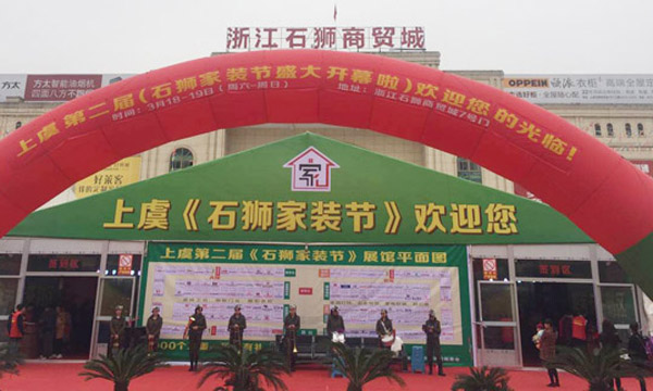萬人空巷，火爆石獅--科恩亮相上虞第二屆“石獅家裝節(jié)”