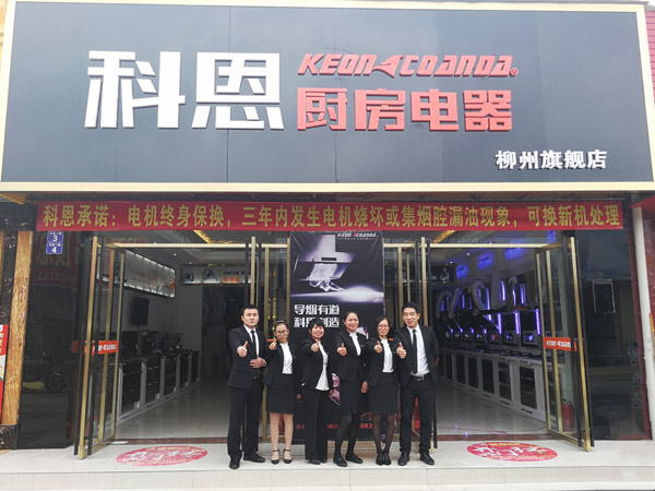 強(qiáng)強(qiáng)聯(lián)手，銳不可擋——專訪科恩廣西柳州經(jīng)銷商伍軍平