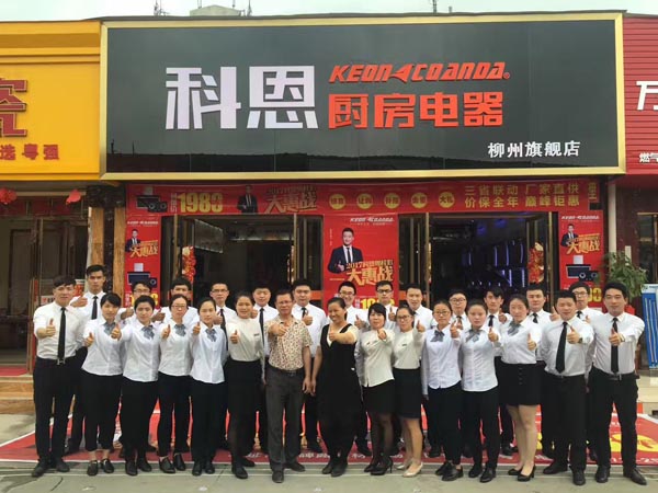 三省聯(lián)動(dòng)，眾志成城，科恩電器再啟新征程