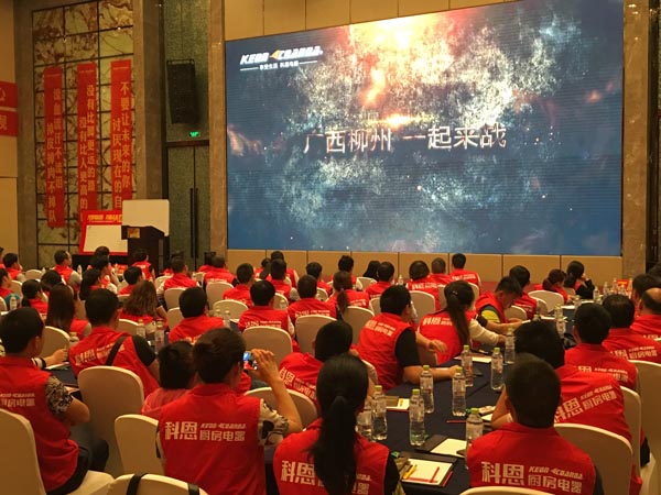 舍我其誰，一起來戰(zhàn)——科恩電器粵桂黔三省聯(lián)動(dòng)火熱開啟
