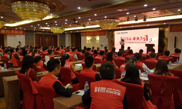 科恩鄂皖大惠戰(zhàn)啟動(dòng)會(huì)，安徽合肥震撼上演