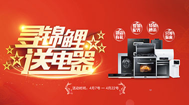 2019尋錦鯉送電器，進店有禮，整裝配齊，特價秒殺，只等你來