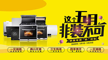 2019這個五月非裝不可，科恩電器