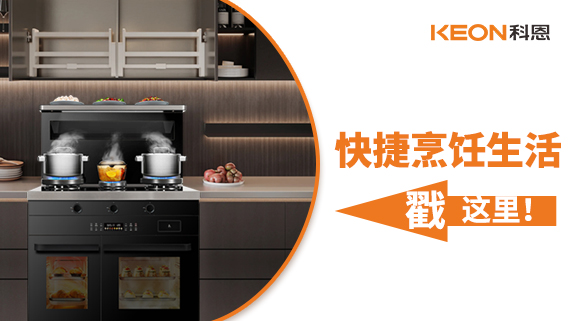 快捷烹飪生活，戳這里！