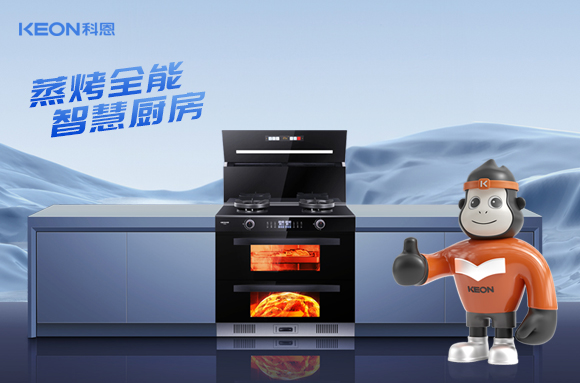 科恩C300L為烹飪加速度！蒸烤同步，美味加速！