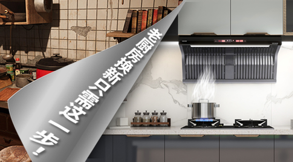 老廚房新生只需這一步！