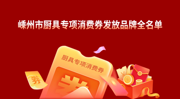 煥新！勢(shì)在必行！科恩電器開(kāi)啟廚電行業(yè)新賽道！