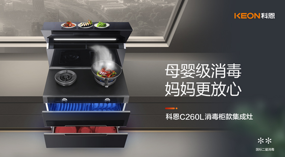 為什么說寶媽一定要買，帶有消毒柜的集成灶！一次給你說明白！