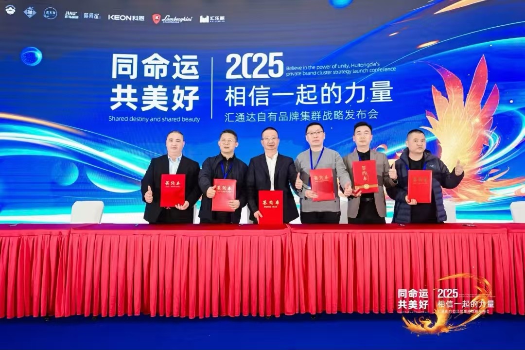 科恩電器與匯通達(dá)正式開啟全面戰(zhàn)略合作！