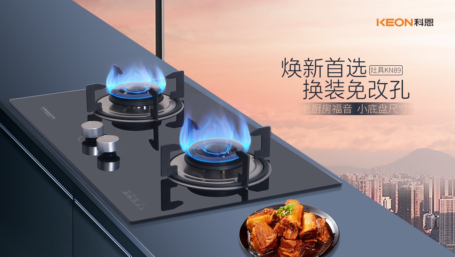 科恩灶具KN89：小尺寸大能量，烹飪體驗(yàn)全面升級
