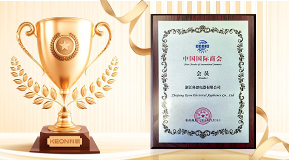 喜訊！科恩榮獲中國國際商會會員單位，書寫全球化新篇章！