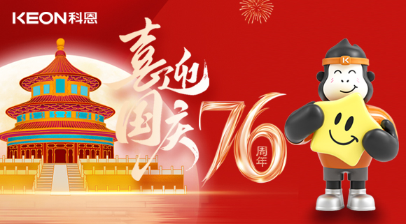 國慶遇中秋|科恩相伴，讓煙火不擾人，廚間自清爽